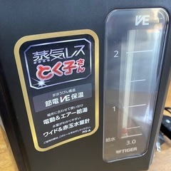 タイガー蒸気レスVE電気まほうびんの画像