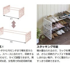 伸縮シューズラック フラワー （ 靴収納 玄関収納 下駄箱 靴箱 シューズラック シューズボックス 伸縮式 くつ ラック 山崎実業 の画像