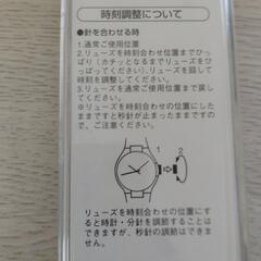 腕時計（2004オリンピック）の画像