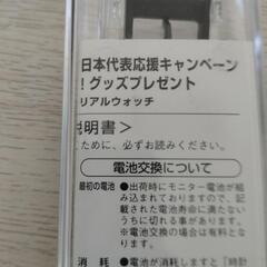 腕時計（2004オリンピック）の画像