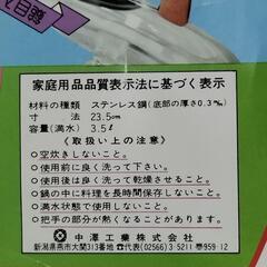お話中　湯豆腐＆おでん鍋　未使用の画像