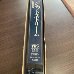 JAL ジェットストリームHawaii VHSの画像