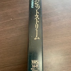 JAL ジェットストリームHawaii VHSの画像