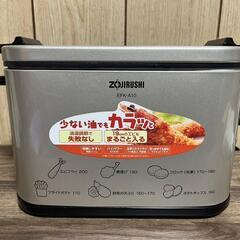 新品フライ機✨️