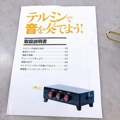 【売約済】テルミン 電子楽器の画像