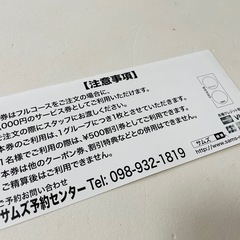 サムズステーキ割引券30枚 有効期限無しの画像