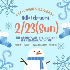Play and Learn together 外国人先生…