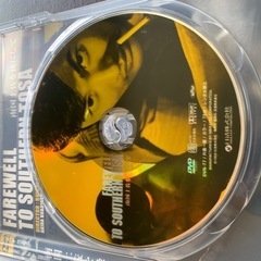 「南国土佐を後にして」DVD 邦画　日本映画の画像