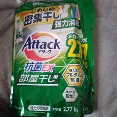 【お取引者様決定】アタック抗菌EX 部屋干し用 詰め替えの画像
