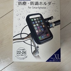 自転車用防塵防滴ホルダー