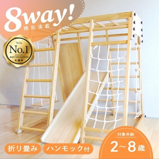 木製 ジャングルジム 滑り台 すべり台