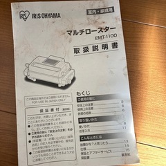 最終値下げ！マルチロースターの画像