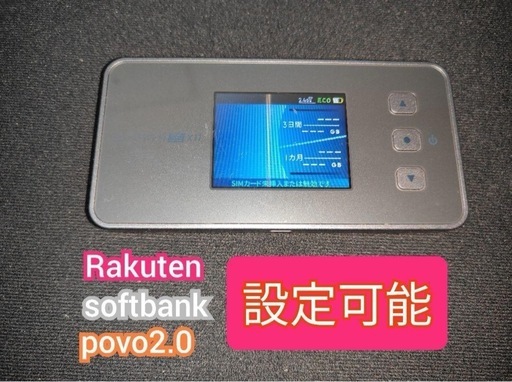 【楽天設定可能】Speed Wi-Fi 5G X11 NAR01 ルーター