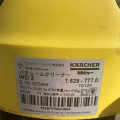 ケルヒャーバキューム