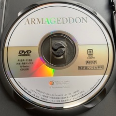 アルマゲドン　DVDの画像