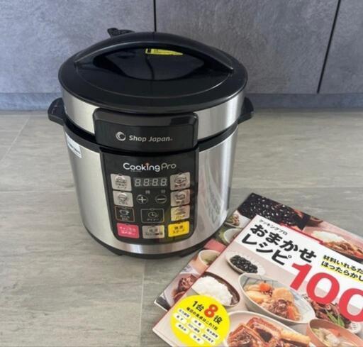 圧力鍋　クッキングプロ\n