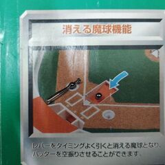 野球盤PROの画像