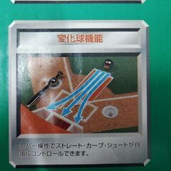 野球盤PROの画像