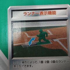 野球盤PROの画像