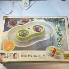 流しそうめん機