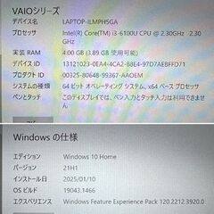 難あり SONY VAIO VJS111D12N 11.6型 Win10/Core i3-6100U/4GB/SSD128GB/Webカメラ ノートPC☆札幌市 白石店の画像