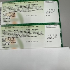 【値下げしました】１月13日（祝）ラグビー大学選手権決勝　早稲田...