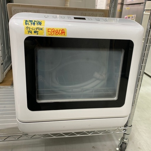 【食器洗い乾燥機】2021年製★6ヶ月保証付き クリーニング済み【管理番号11001】