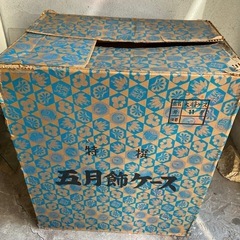 あげます 五月人形 ※上のガラスケースに割れアリの画像