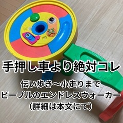 People　伝い歩きからしっかり歩きまで　