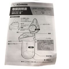 象印　ステンレスエアーポットの画像