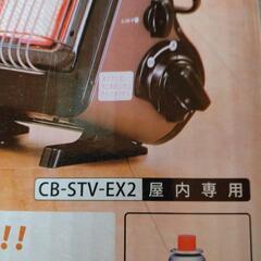 イワタニ　カセットストーブの画像