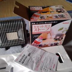 イワタニ　カセットストーブ