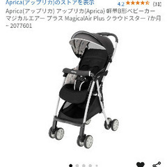 アップリカ　B型ベビーカーの画像
