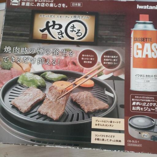 やきまる