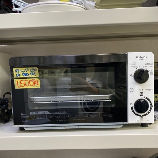 【アビテラックス オーブントースター】2019年製★3ヶ月保証付き クリーニング済み【管理番号11001】