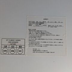 ニトリ☆広めの2人用ダイニングテーブル☆3点セット☆中古家電 の画像