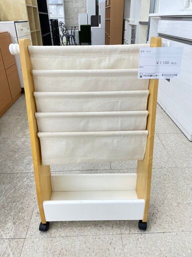 ★ジモティ割あり★  マガジンラック ナチュラル H85×D20×W59 クリーニング済み TJ10476