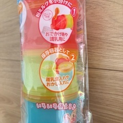 レック アンパンマン 2WAY ミルクケース 新品未開封の画像