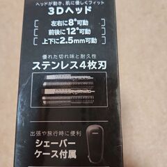 日立電気シェーバーRM.FJ22の画像