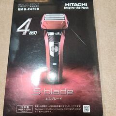 日立電気シェーバーRM.FJ22