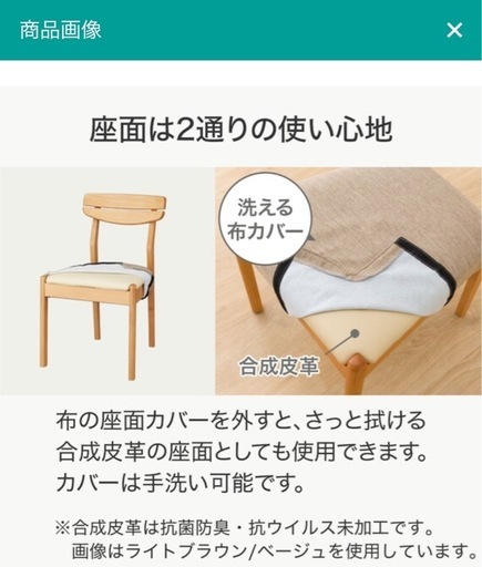 【ニトリ ダイニングチェア　アルナス】クリーニング済み※使用感ほとんどなくキレイです（在庫２点あり）【11001】
