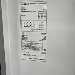 値下げしました】高年式！MAXZEN/マクスゼン 320L冷蔵庫 2024年製