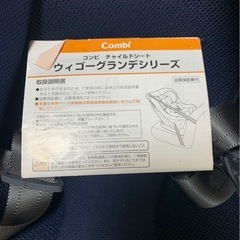 コンビチャイルドシート　美品