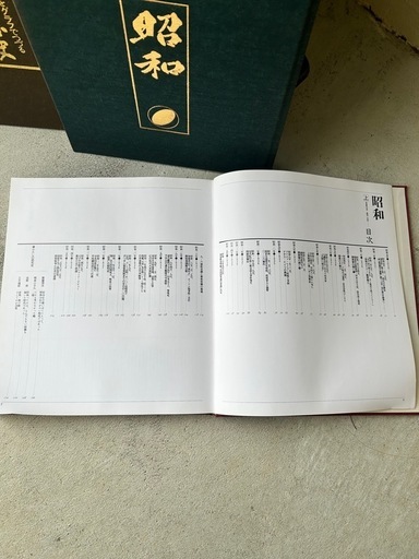 昭和史3冊