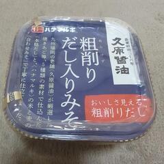 粗削り 出汁入りみそ 650g
