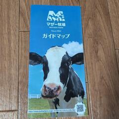 マザー牧場入場ご招待券4枚の画像