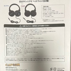 ロックマンエグゼ　ヘッドフォン　ロックマン　カプコン限定 の画像