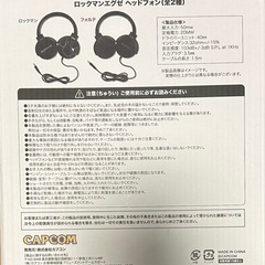 ロックマンエグゼ　ヘッドフォン　フォルテ　カプコン限定 の画像