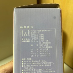 新品　象印猫ちゃん柄水筒の画像
