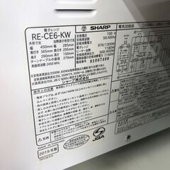 ★ジモティ割あり★ SHARP オーブンレンジ   2019 動作確認／クリーニング済み KJ7621